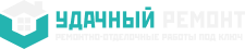 Ремонт квартир в Челябинске